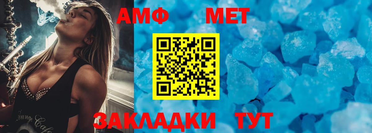 Амфетамин  Вход с VPN  Бахчисарай  ссылка на мегу ссылка  АМФЕТАМИН Premium 