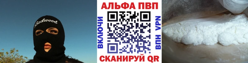 APVP Соль  Бахчисарай 