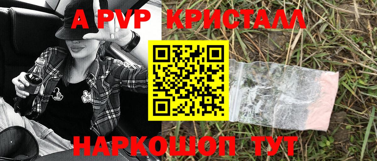A PVP Соль Бахчисарай