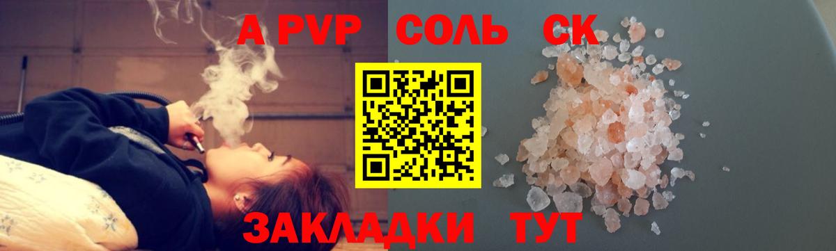 Альфа ПВП СК  Вход с VPN  Бахчисарай  APVP СК  A-PVP Crystall 