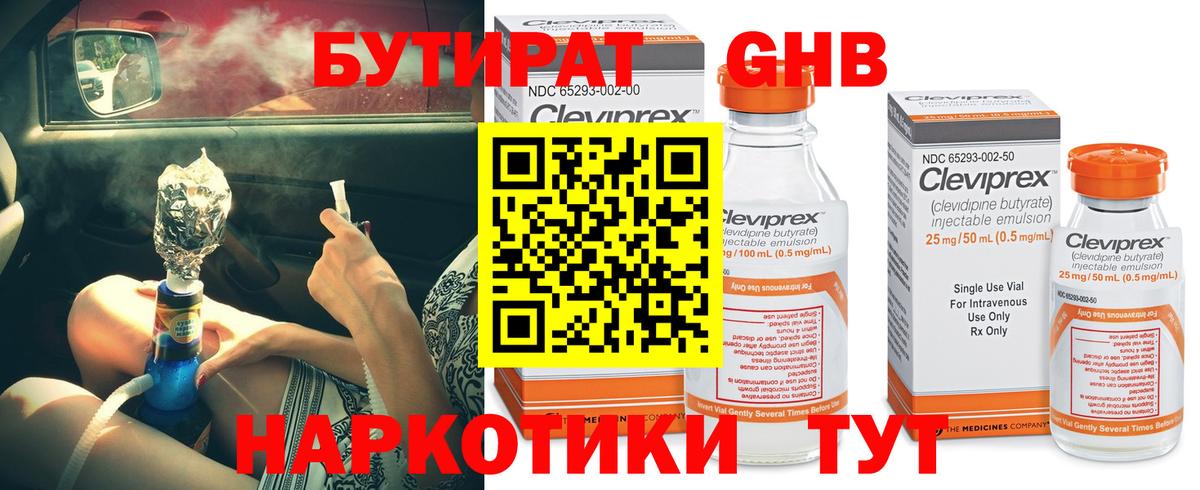 БУТИРАТ буратино Бахчисарай