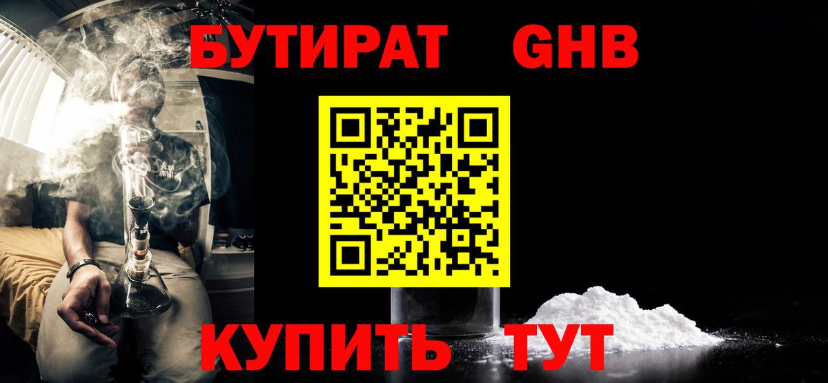 БУТИРАТ 1.4BDO  Вход с VPN  Бахчисарай 