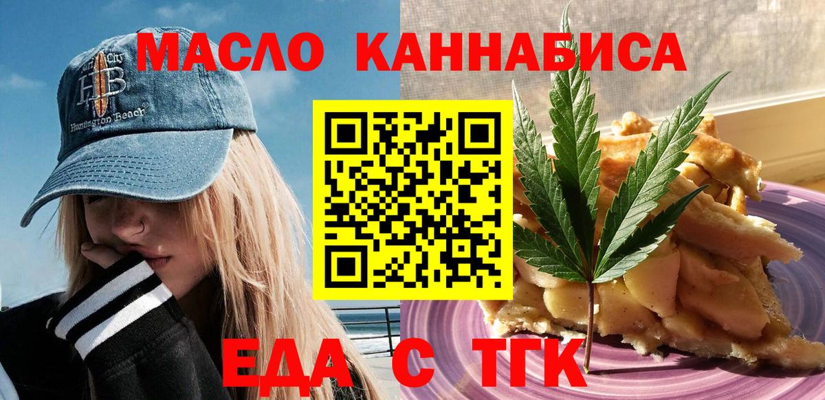 Canna-Cookies конопля  Вход с VPN  Бахчисарай 