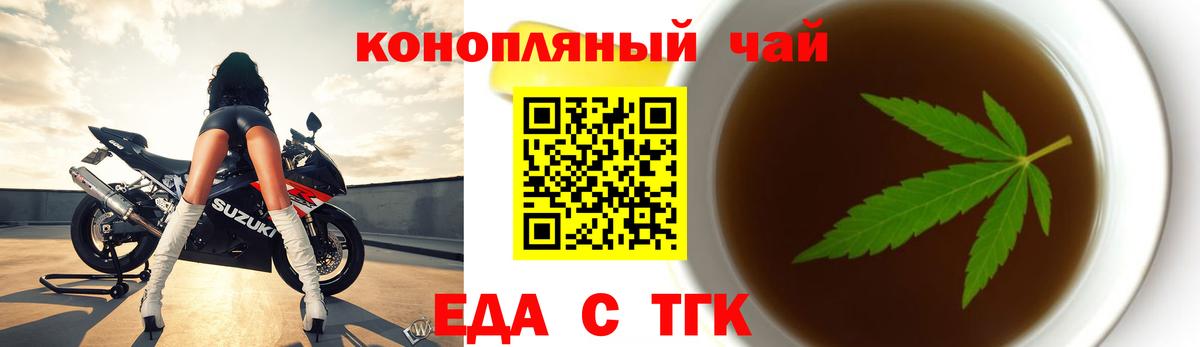 Codein Бахчисарай