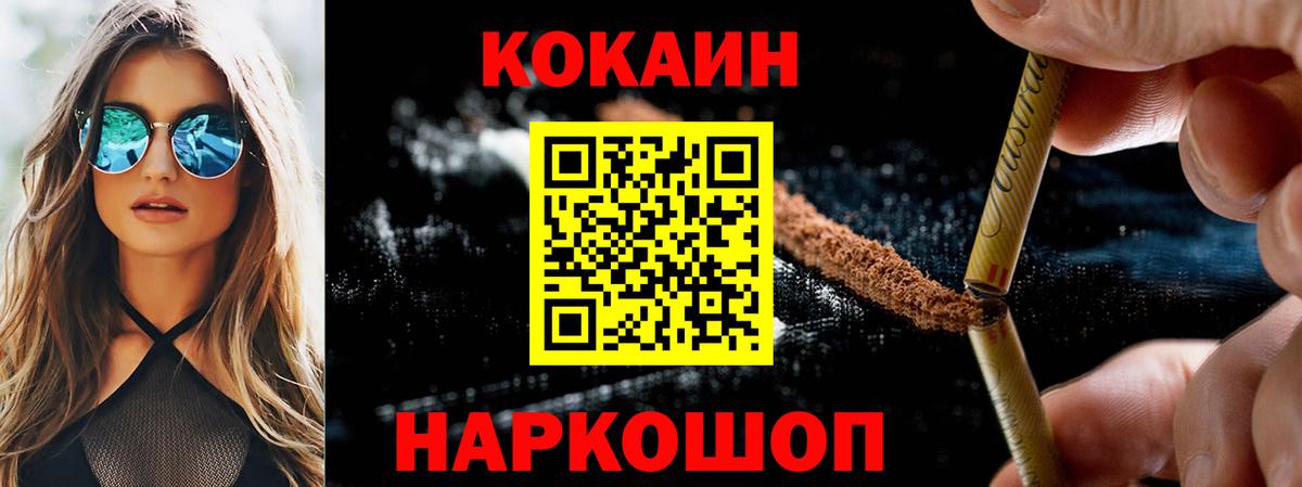 КОКАИН Перу  COCAIN  Вход с VPN  Бахчисарай  COCAIN VHQ 