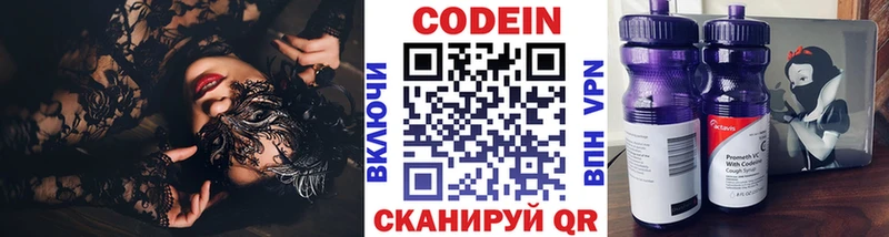 Codein Purple Drank  купить наркотики сайты  Бахчисарай 