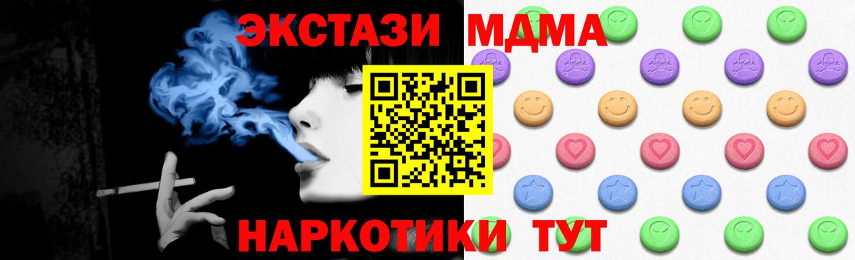 Экстази 280мг  Вход с VPN  Бахчисарай  Ecstasy DUBAI 