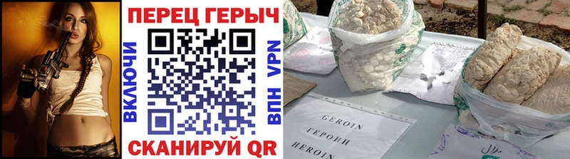 купить наркотики сайты  Бахчисарай  Героин VHQ 