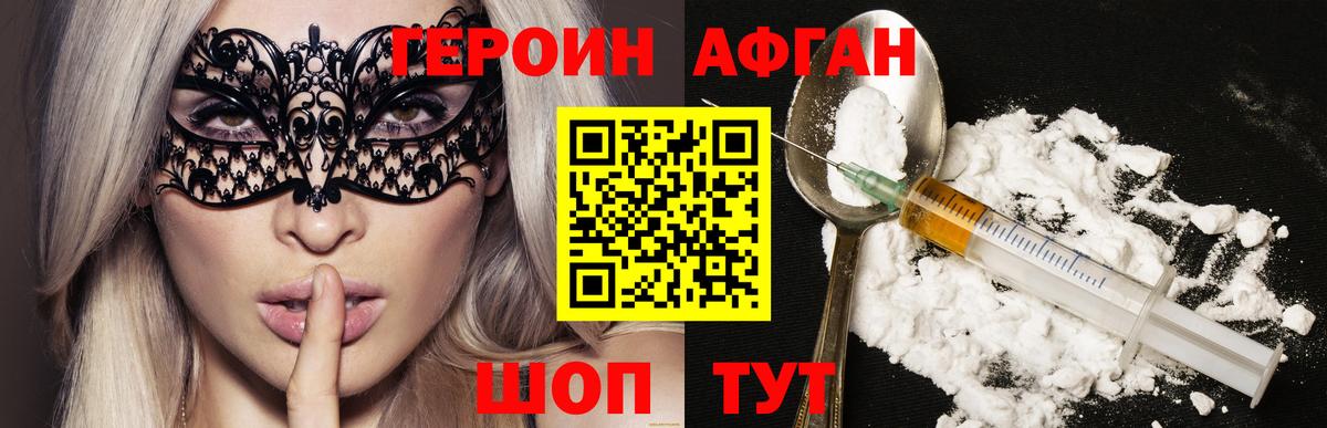Героин герыч Бахчисарай