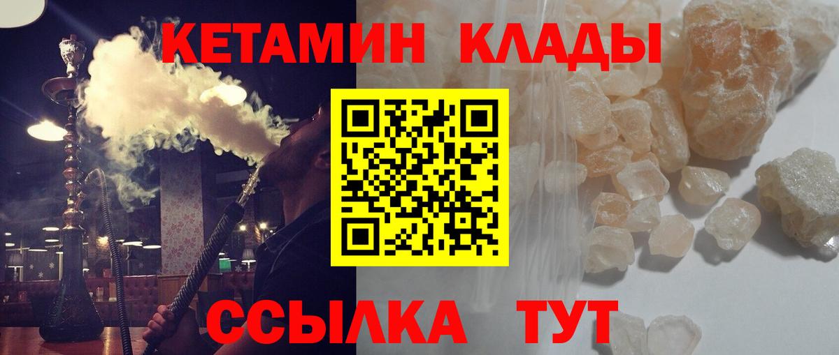 Кетамин ketamine  КЕТАМИН VHQ  Бахчисарай  Вход с VPN 