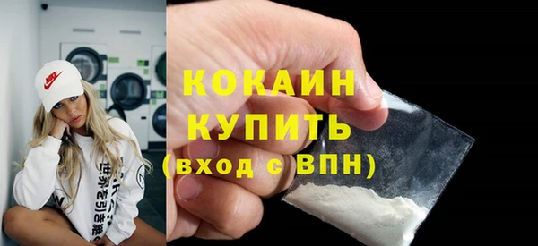 кокаин премиум Алексин