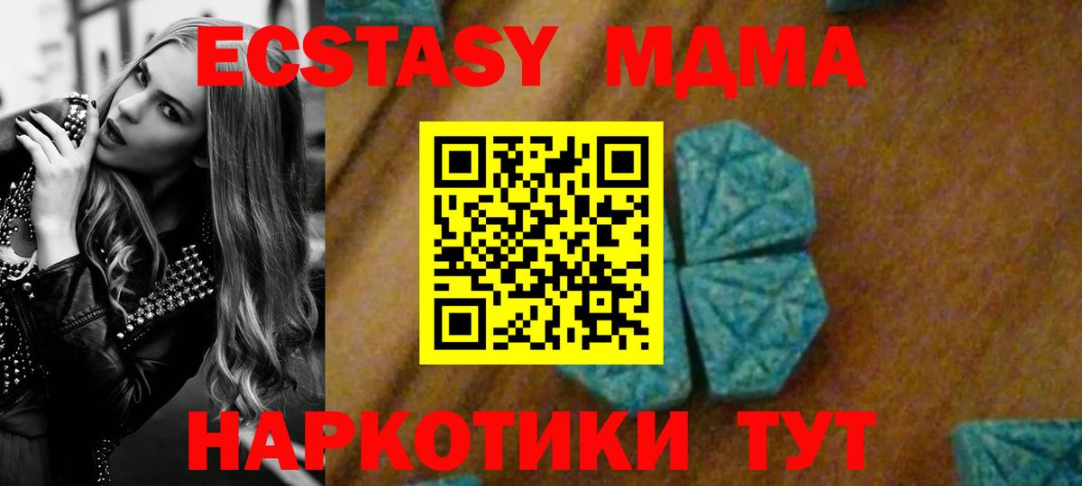 Бахчисарай  MDMA crystal  Вход с VPN 