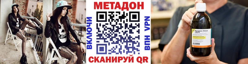 Метадон кристалл  Бахчисарай 