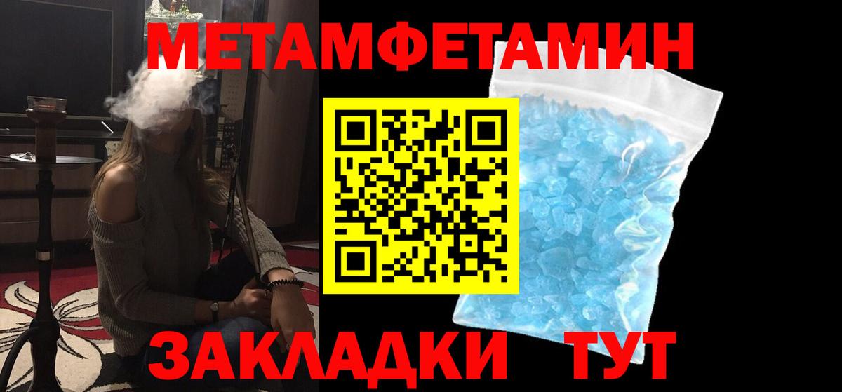 Бахчисарай  Первитин кристалл  Вход с VPN  Первитин кристалл 
