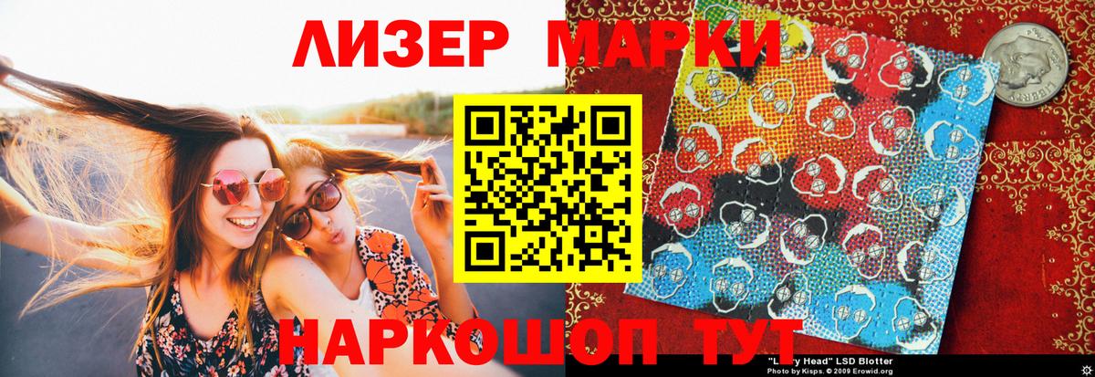 Марки N-bome 1,5мг Бахчисарай