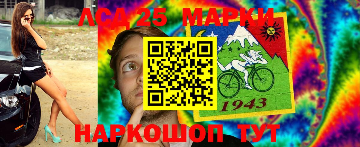 Марки 25I-NBOMe 1,8мг  Марки 25I-NBOMe 1,8мг  Наркотические марки  Вход с VPN  Бахчисарай 