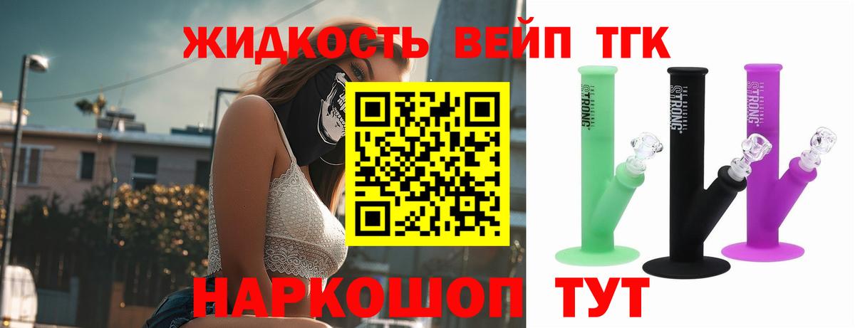 ТГК вейп  как найти наркотики  Бахчисарай  кракен как войти  Вход с VPN 